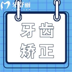 深覆合和深覆蓋完全不同,因此矯正方案也是有區(qū)別的