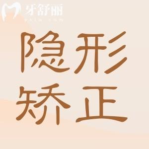 隱形矯正過程會(huì)遇見哪些問題？牙套裂開、附件脫落等應(yīng)對(duì)策略在此