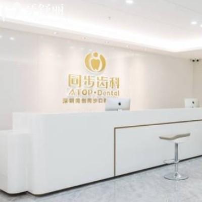 深圳同步齒科哪個醫(yī)生種植牙好?推薦以下醫(yī)生種牙水平好價格合理