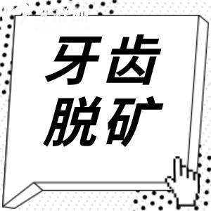 戴上牙套后牙齒長出小白斑怎么回事?又該如何處理?