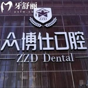 太原眾博仕口腔醫(yī)院在哪?位于小店區(qū)地址+交通路線(xiàn)公開(kāi)附價(jià)格表