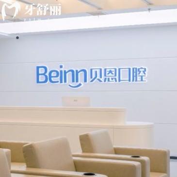 揚州貝恩口腔醫(yī)院地址在哪？包含廣陵/邗江/江都/高郵院價格收費