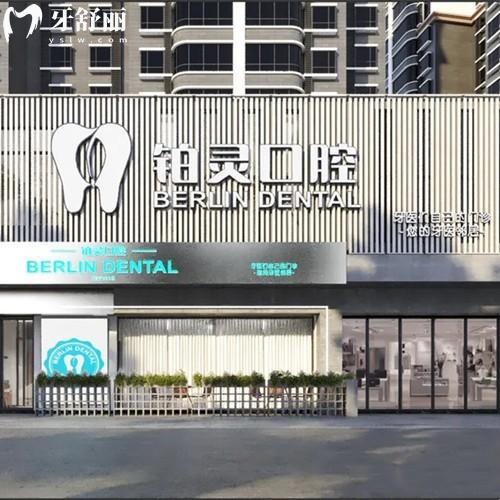 成都雙流鉑靈口腔醫(yī)院有6家門店:正規(guī)私立口腔/醫(yī)院地址及乘車路線分享