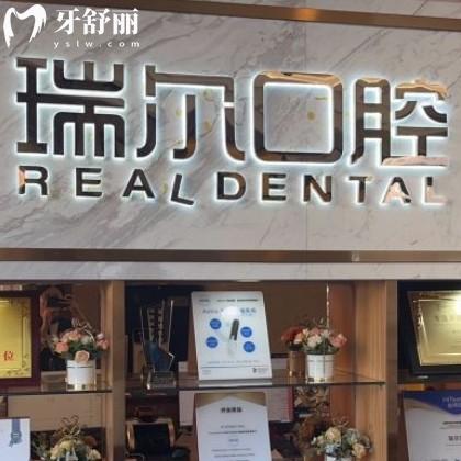 南昌瑞爾恩口腔怎么樣？全新價(jià)格收費(fèi)口碑點(diǎn)評(píng)附地址