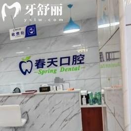 桂林春天口腔醫(yī)院在哪里?位于環(huán)城西一路125號,附乘車路線及價格表