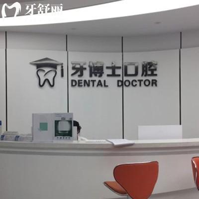 西昌牙博士口腔地址在哪里？位于航天大道是正規(guī)靠譜價(jià)格實(shí)惠牙科
