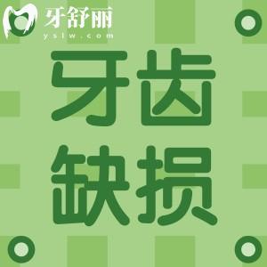 牙齒缺了一小塊能補(bǔ)嗎？了解牙齒修復(fù)方式輕松補(bǔ)牙不迷路
