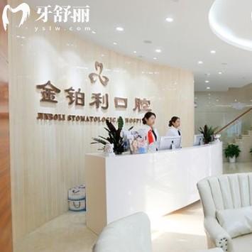 金鉑利口腔種植牙集采價格1980元起，來看南京/揚州/鎮(zhèn)江/常州各分院明細