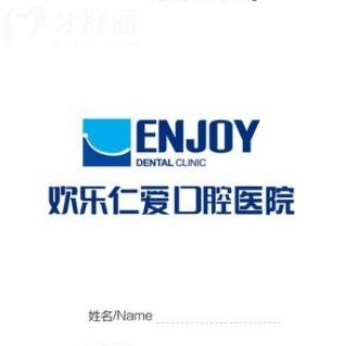 沈陽(yáng)歡樂(lè)口腔醫(yī)院地址在哪？一城五院口碑好可線(xiàn)上