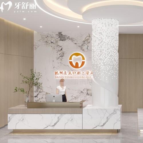 達州醫(yī)大口腔門診電話號碼，可知二級口腔資質|醫(yī)生|收費信息