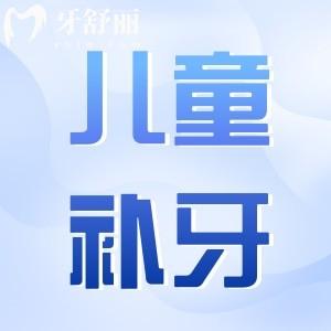 孩子補牙需要做根管治療嗎?殺神經(jīng)對恒牙的生長造成影響嗎?