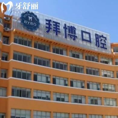 宜春拜博口腔門店地址分享，還有新版價格收費表以供參考
