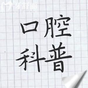 小心！這些刷牙不良習慣，會毀掉半口牙！