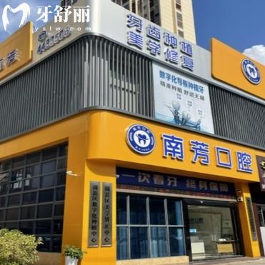 贛州南芳口腔醫(yī)院地址在哪？附全新牙科報(bào)價(jià)以及營業(yè)時(shí)間