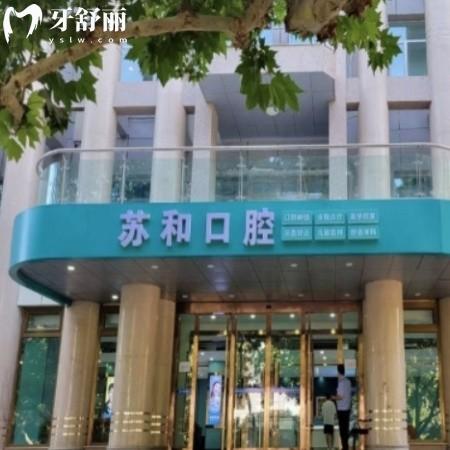 更新阿克蘇蘇和口腔價格表:正規(guī)醫(yī)院進口種植牙3980+矯正8999+收費不貴
