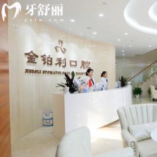 南京金鉑利口腔正規(guī)嗎？連鎖品牌醫(yī)生綜合實(shí)力強(qiáng)附價(jià)格收費(fèi)表