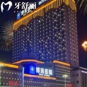 蓋州博海醫(yī)院口腔科怎么樣？正規(guī)牙科更靠譜口碑評(píng)價(jià)好