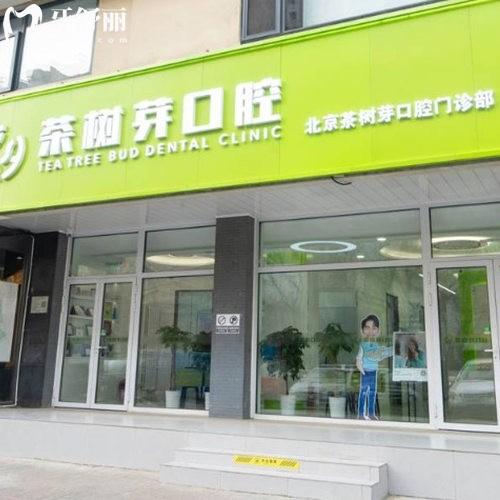 北京茶樹芽口腔種植牙靠譜嗎?大家說李成國(guó)醫(yī)生種植牙技術(shù)靠譜價(jià)格不高
