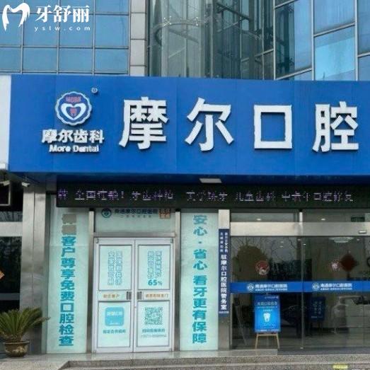 南通摩爾口腔醫(yī)院貴嗎？來看價目表包含種牙和矯正