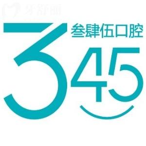 長春345口腔種植牙價格已更新:種植牙3450+附實力醫(yī)生名單及地址