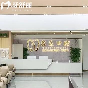 遂寧啟辰口腔收費價格表更新，可知補牙/拔牙/種植牙/牙齒矯正多少錢