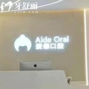 太原愛德口腔門診部地址查詢:小店區(qū)正規(guī)牙科顧客評(píng)價(jià)實(shí)力強(qiáng)價(jià)格不貴