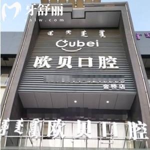 呼和浩特歐貝口腔門診地址查詢:一城5院正規(guī)牙科技術(shù)口碑好價格不貴