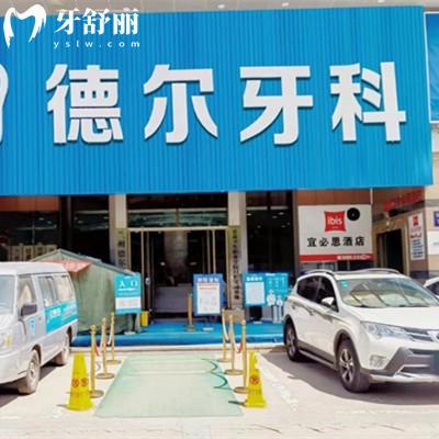 蘭州德爾牙科是私人醫(yī)院嗎？是城關(guān)區(qū)很熱門的良心私立牙科