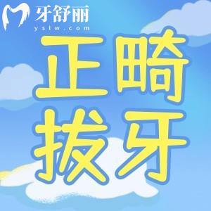 正畸拔牙好還是不拔牙好？分情況而定拔牙究竟值不值