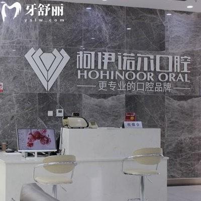 秦皇島柯伊諾爾口腔是正規(guī)醫(yī)院?jiǎn)?是正規(guī)口腔種植正畸收費(fèi)不坑人