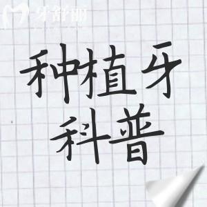 長(zhǎng)期缺牙，種植牙后還能像原來咀嚼一樣嗎？
