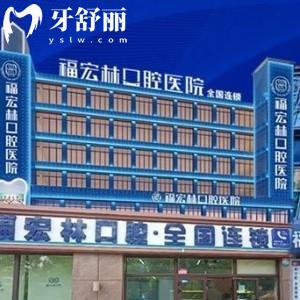 烏魯木齊福宏林口腔醫(yī)院是私立的嗎?可以刷醫(yī)?？▎?