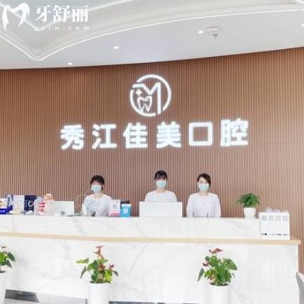 宜春佳美口腔醫(yī)院正規(guī)嗎？一城三店附地址和價目表