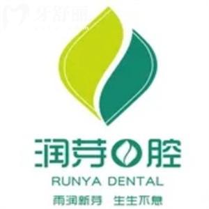 晉中榆次潤(rùn)芽口腔收費(fèi)怎么樣?當(dāng)?shù)匦詢r(jià)比高牙科技術(shù)好口碑更好