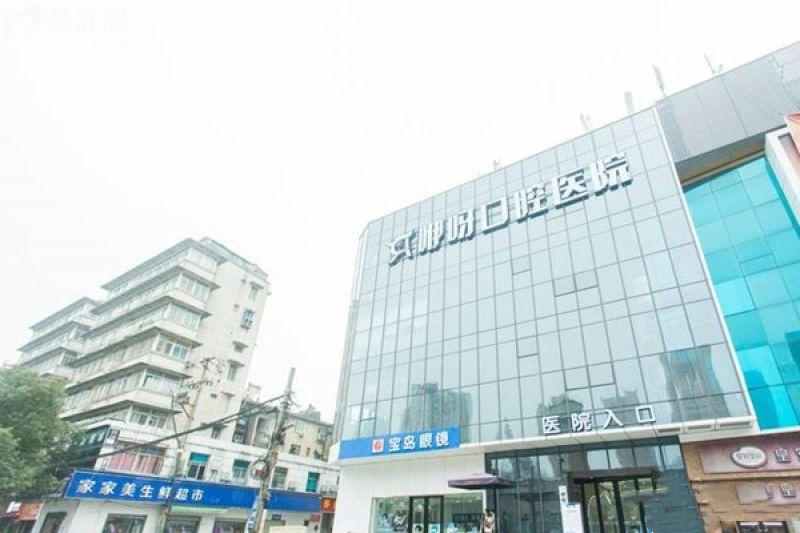 武漢咿呀口腔是正規(guī)私立連鎖醫(yī)院,多院規(guī)模大