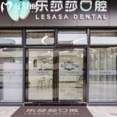 泉州樂莎莎口腔是正規(guī)嗎?國內(nèi)正規(guī)連鎖口腔,技術(shù)優(yōu)勢+價(jià)格表+地址公布