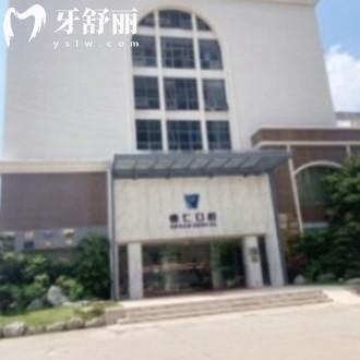 廣州德仁口腔醫(yī)院怎么樣,收費(fèi)價(jià)格表高嗎?種植牙矯正好嗎