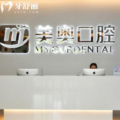 南通美奧口腔醫(yī)院地址在哪里？正規(guī)連鎖收費不貴附價目表