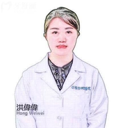 洪偉偉