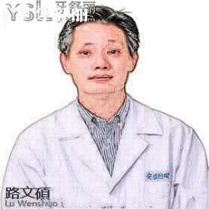路文碩