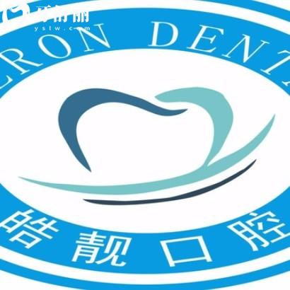 吉安皓靚口腔醫(yī)院地址在哪里？附吉州/遂川/峽江看牙價(jià)目表