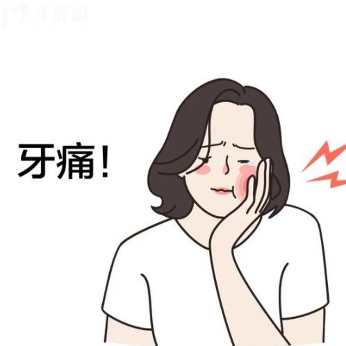 沒(méi)有蛀牙但是一咬東西就疼是怎么回事？六大成因值得注意