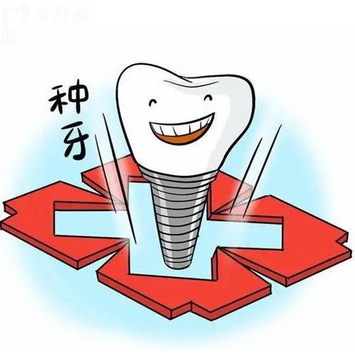?身體在什么情況下不能種牙？高血壓/糖尿病/骨質(zhì)疏松這幾類(lèi)人要注意啦