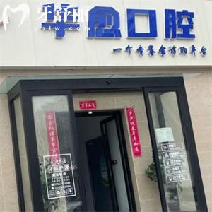 太原華愈口腔門診部資質(zhì)正規(guī):實力醫(yī)生做種植牙矯正技術(shù)口碑好價格不貴