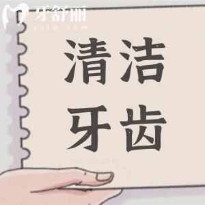 牙齒矯正科普：不同牙齒清潔器的用途全解析