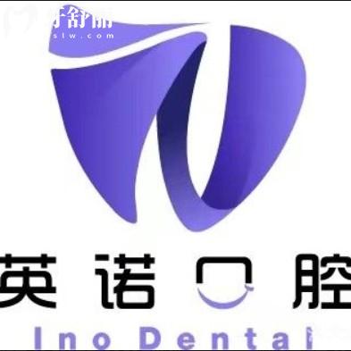 南京英諾口腔怎么樣?來看全新價格收費表還有地址