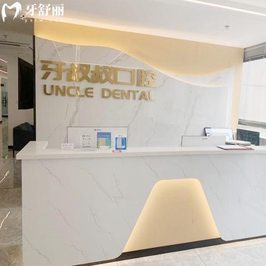 嘉興牙叔叔口腔怎么樣？從醫(yī)院實力/收費價格看牙友都夸技術(shù)好