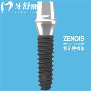 韓國禎諾ZENOIS種植體