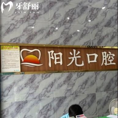 贛州陽之光口腔怎么樣？一城三院連鎖品牌更靠譜附地址路線