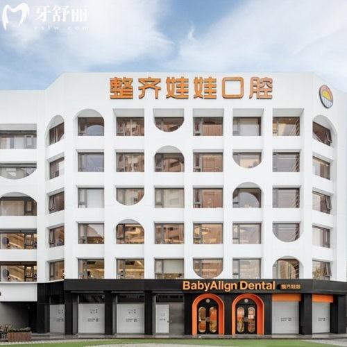 北京整齊娃娃口腔醫(yī)院地址+營業(yè)時間公開,種植正畸醫(yī)生實力強(qiáng)價格不貴